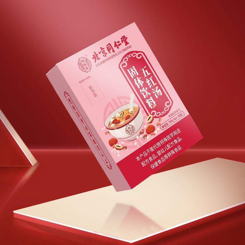 北京同仁堂五红汤膏材料哺乳期月子汤孕妇产后非下奶补品补养血气