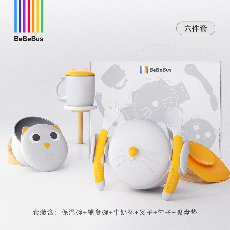 新款BeBeBus宝宝辅食碗婴儿专用注水保温碗恒温辅食工具儿童餐具