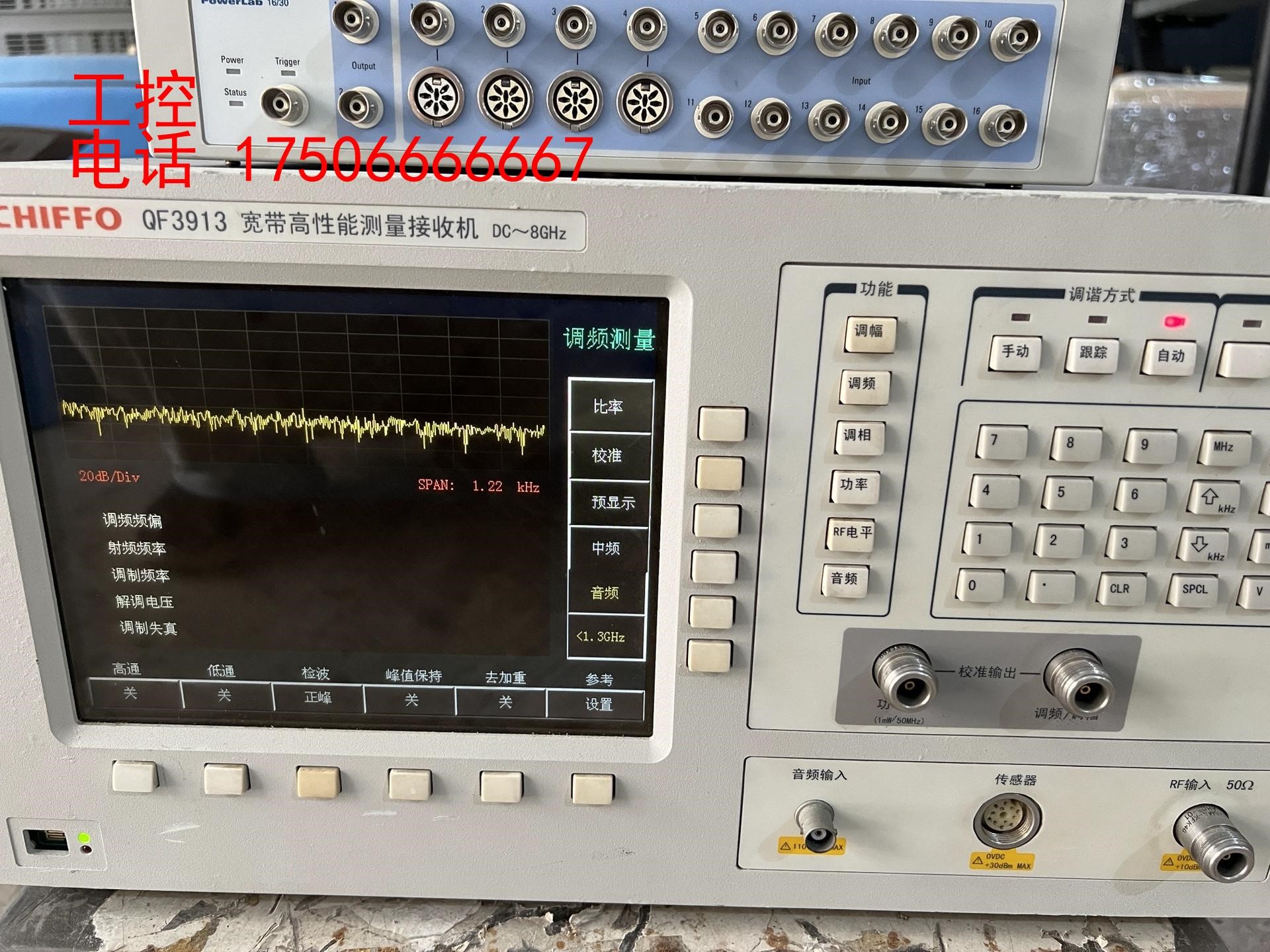 CHIFFO前锋 QF3913高性能测量接收机 8GHz