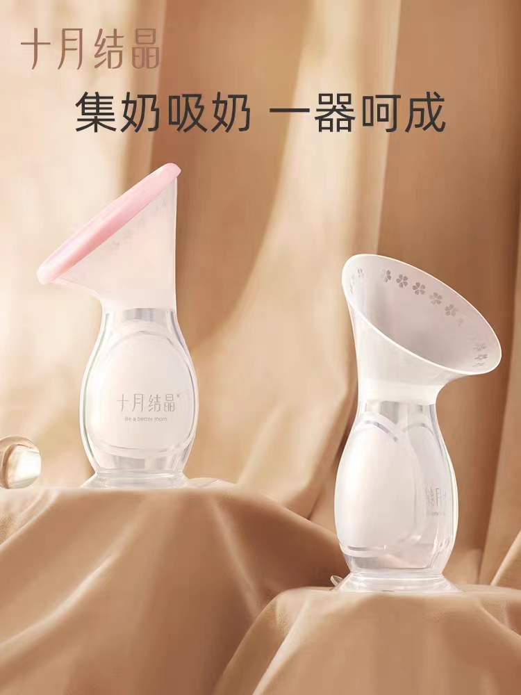 十月结晶母乳接奶器手动吸奶器自动集乳器吸乳器漏奶矫正器保护罩