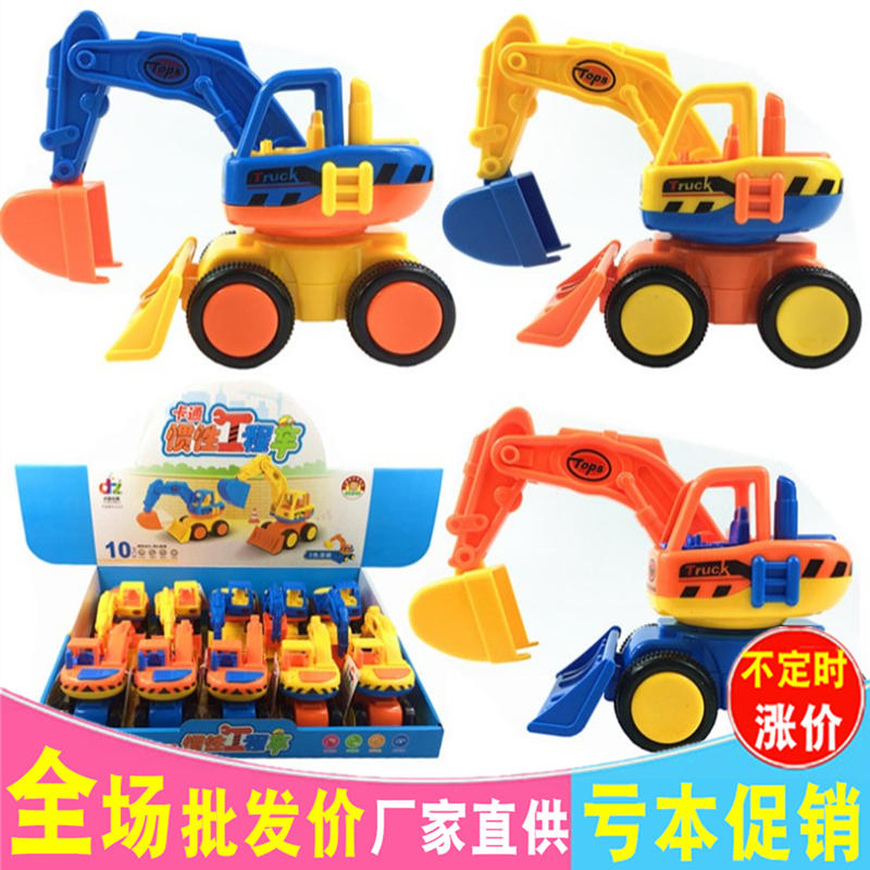 儿童宝宝小孩卡通惯性工程车挖机男孩挖掘机1-3-5岁惯性玩具