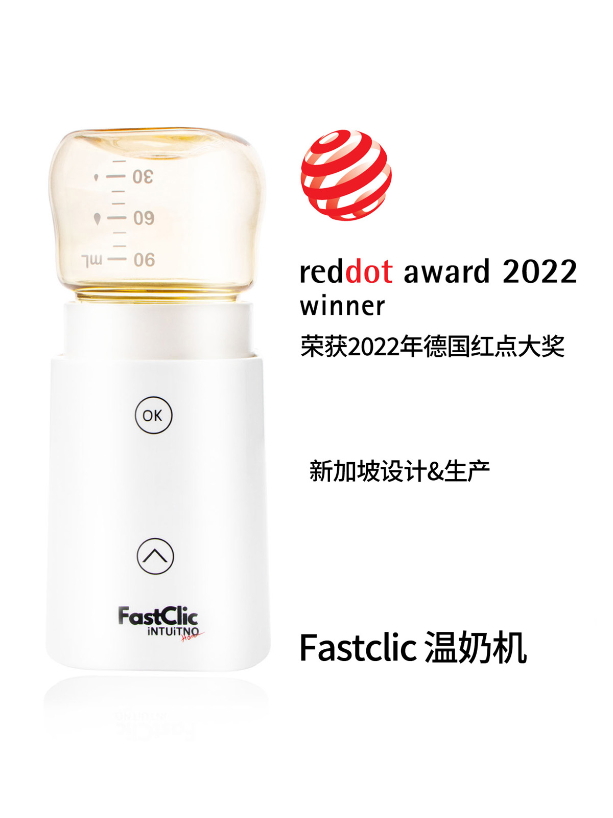 新加坡FASTCLIC便携式温奶机解冻加热母乳神器外出无线奶瓶暖奶器