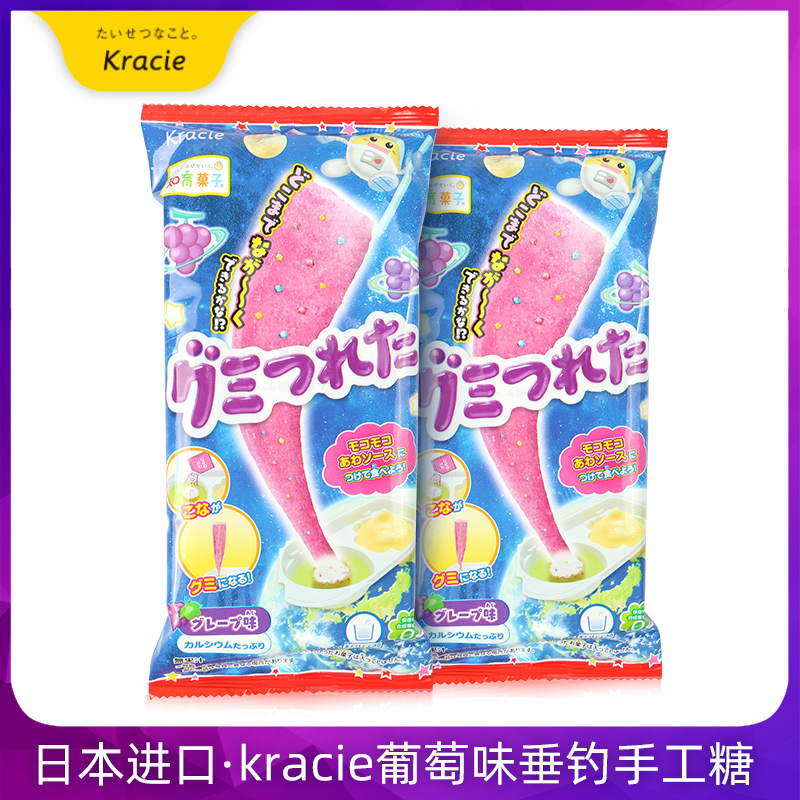 日本进口Kracie葡萄味垂钓手工糖19g儿童食玩创意diy零食