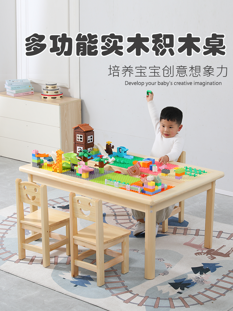 儿童实木游戏桌多功能学习早教台兼容某高积木桌子宝宝益智玩具桌