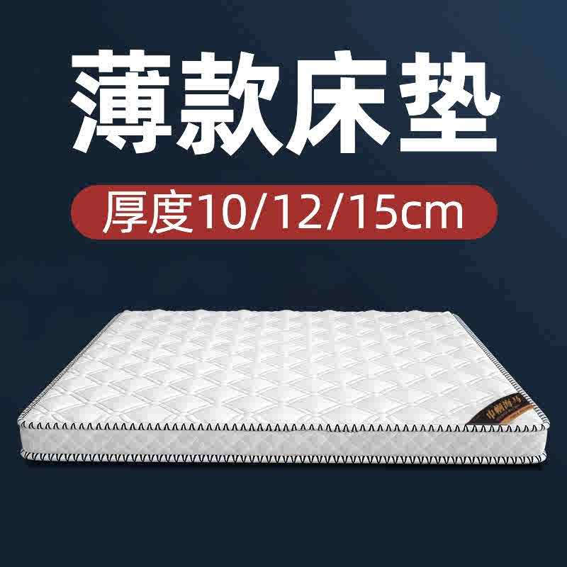 床垫15cm厚10厘米12公分巾帼海马席梦思弹簧薄款软垫家用乳胶椰棕