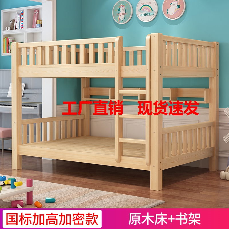 高低床子母床小户型儿童上下床双人床两层全实木双层床上下铺成年