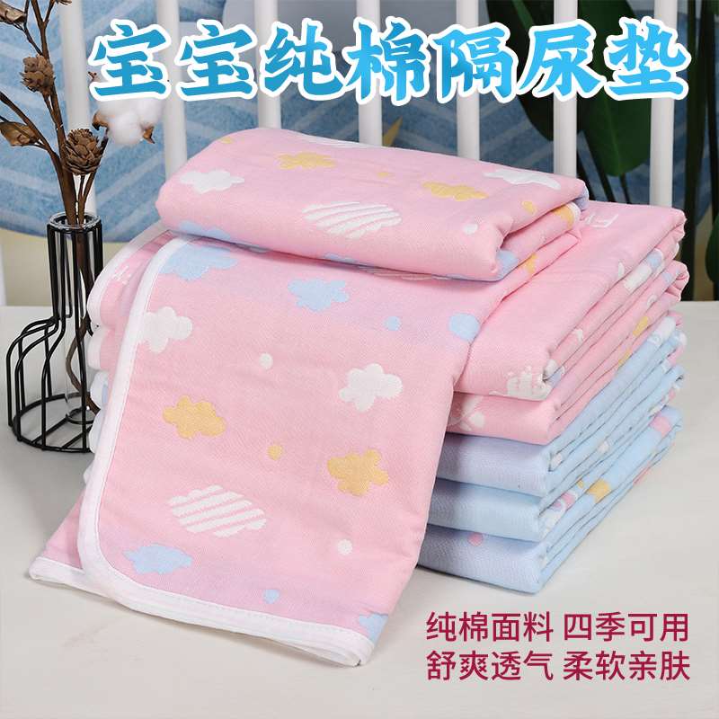 纱布隔尿垫婴儿纯棉防漏垫防水透气可洗宝宝隔夜床垫幼儿隔尿床单