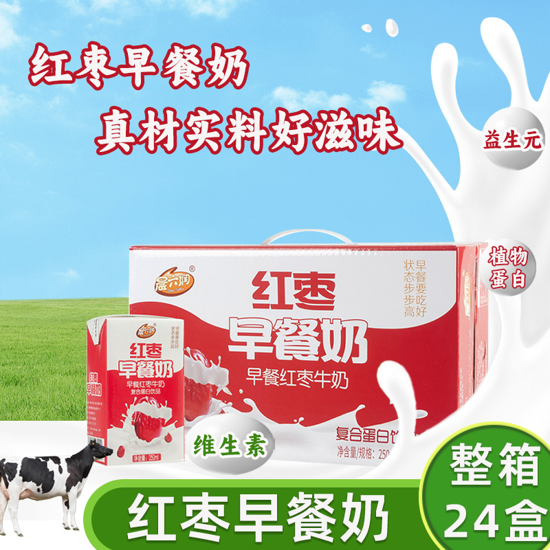 晨六润红枣早餐奶250mL*24盒红枣牛奶原麦整箱营养健康学生早餐奶