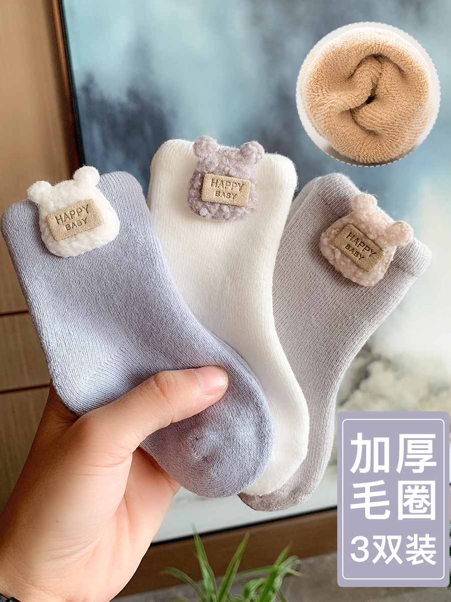婴儿袜子秋冬季加厚保暖纯棉宝宝新生儿0一3月冬天儿童加绒中筒袜