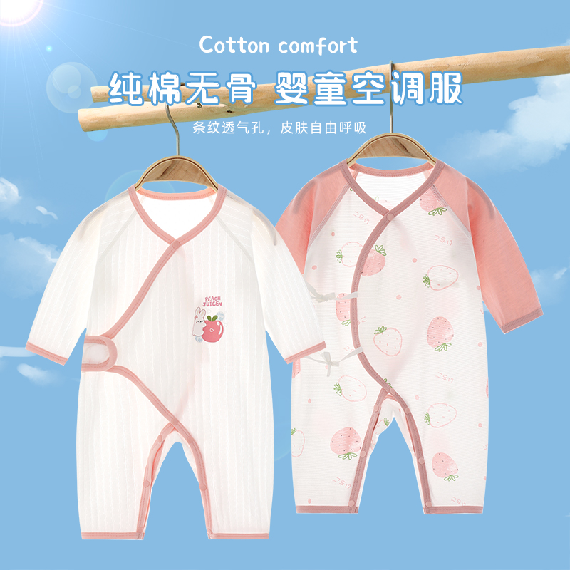 件2 婴儿衣服夏季连体衣宝宝薄款纯棉空调服家居爬服哈衣透气睡衣