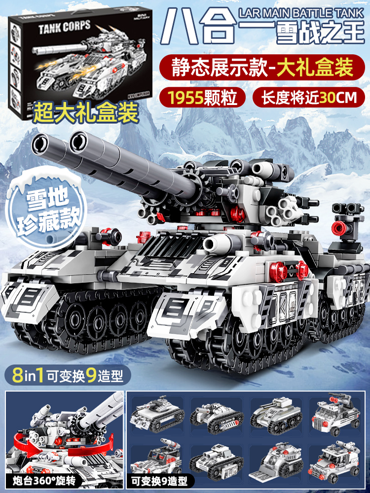 新款新款中国大型99A坦克积木模型儿童益智高难度拼装男孩玩具8—