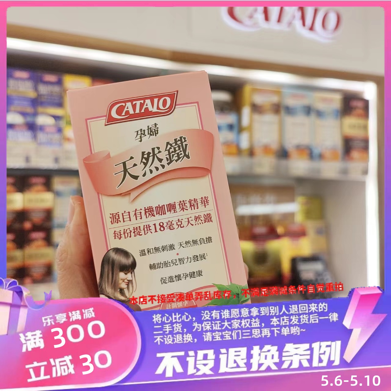 香港 购 Catalo家得路 孕妇铁片 60粒装 铁元素孕期和哺乳期适用