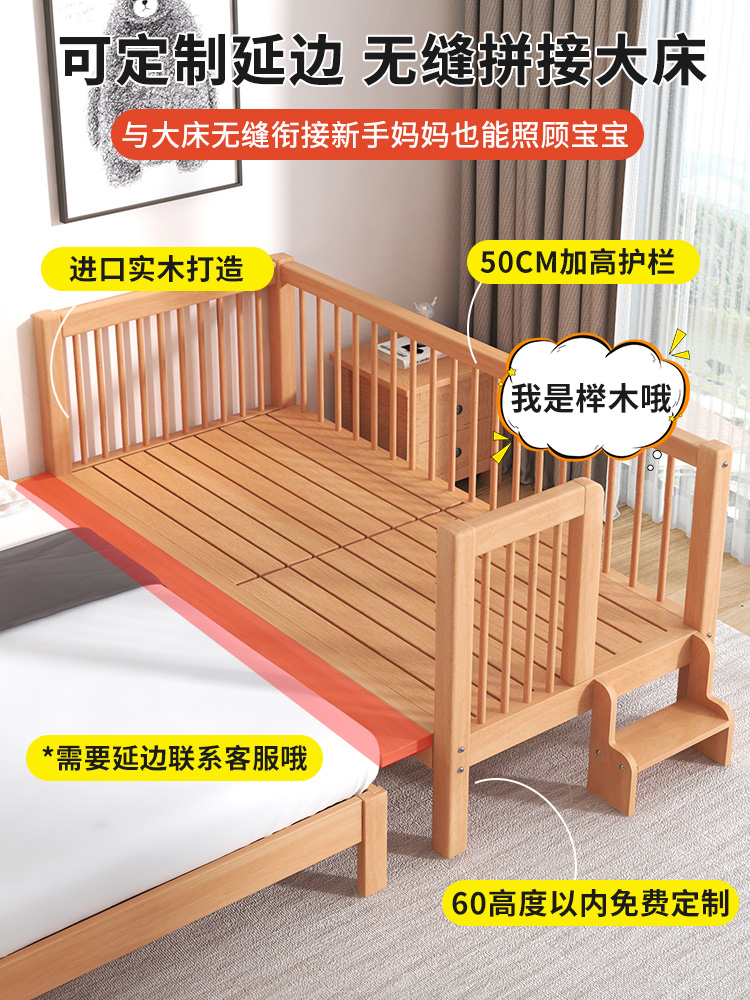 榉木婴儿拼接床实木儿童床加宽床环保高护栏可定制延边大床边小床