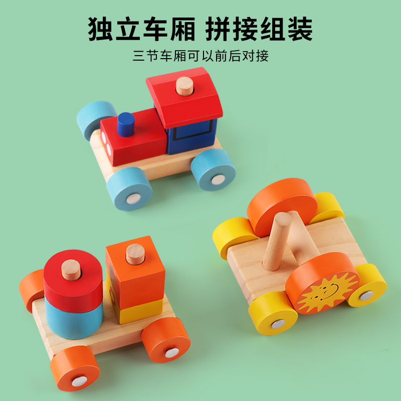 儿童积木拼装玩具益智男孩子智力动脑拼插小火车宝宝1-2-3岁女孩
