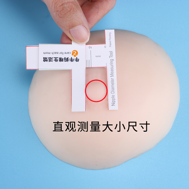 乳头测量卡电动吸奶器配件适用喇叭罩测大小尺寸（拍二送一）