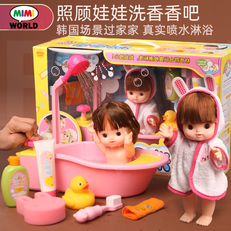 mimiworld仿真婴儿洋娃娃过家家照顾小宝宝女孩儿童玩具生日礼物