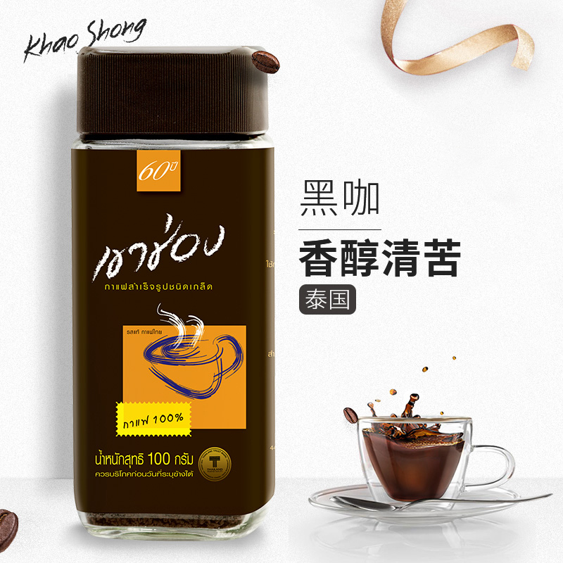 泰国高崇100%咖啡粉浓苦香无糖醇香速溶黑咖啡100g