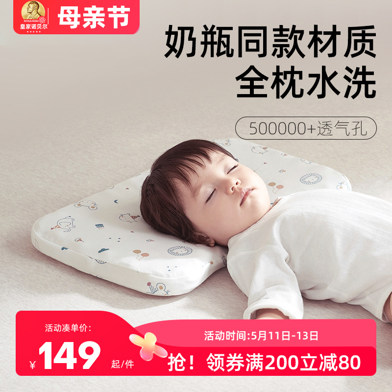 儿童枕头1-3-6岁可拆洗婴儿枕头0到6月以上专用宝宝枕头四季通用