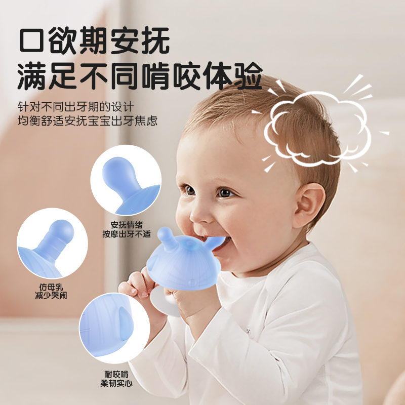 贝思卡儿牙胶婴儿磨牙防吃手小蘑菇月龄宝宝0一6/12月1岁奶嘴玩具