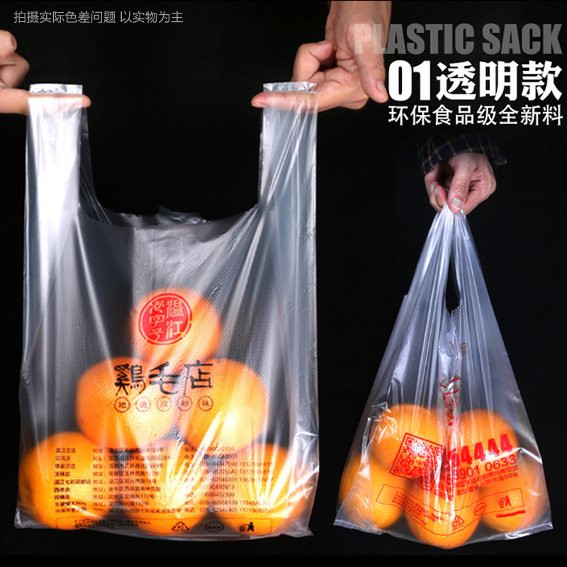 新品塑料袋子定制logo定做母婴背心水果方便外卖打包药店超市购物