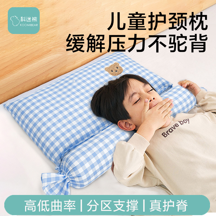 儿童荞麦护颈枕头中小学生专用防驼背矫正反弓颈椎枕四季通用睡觉