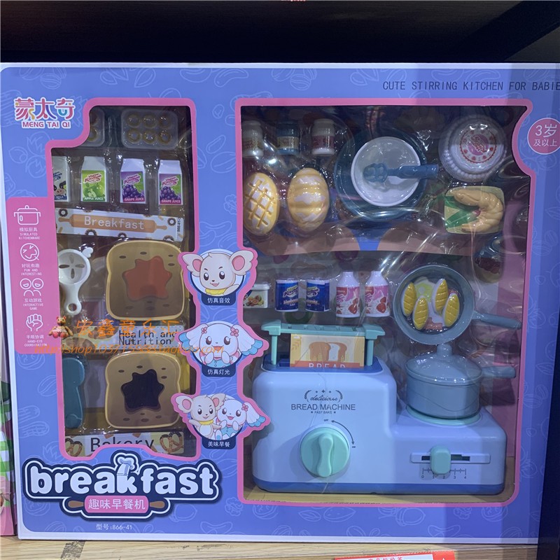 新款蒙太奇趣味多功能一体机厨房过家家玩具早餐机