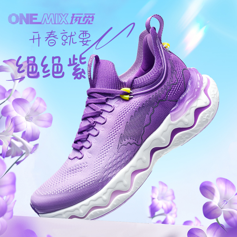 OneMix玩觅奶感运动鞋男溶解鞋紫色超轻网面女鞋缓震跑步跳绳鞋