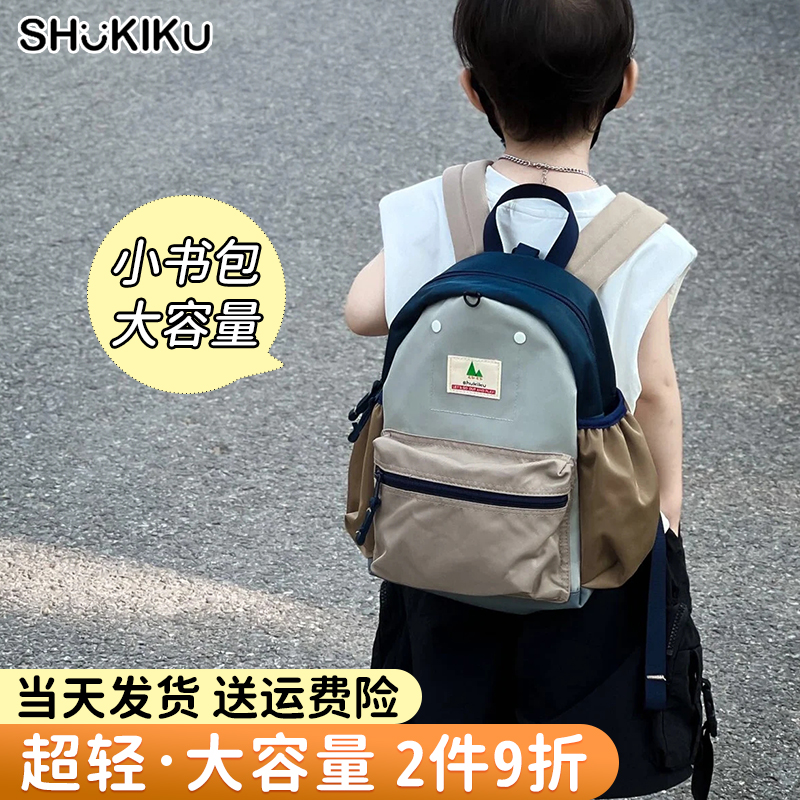 shukiku幼儿园m儿童书包女孩双肩包轻便男童超萌背包小学生一年级