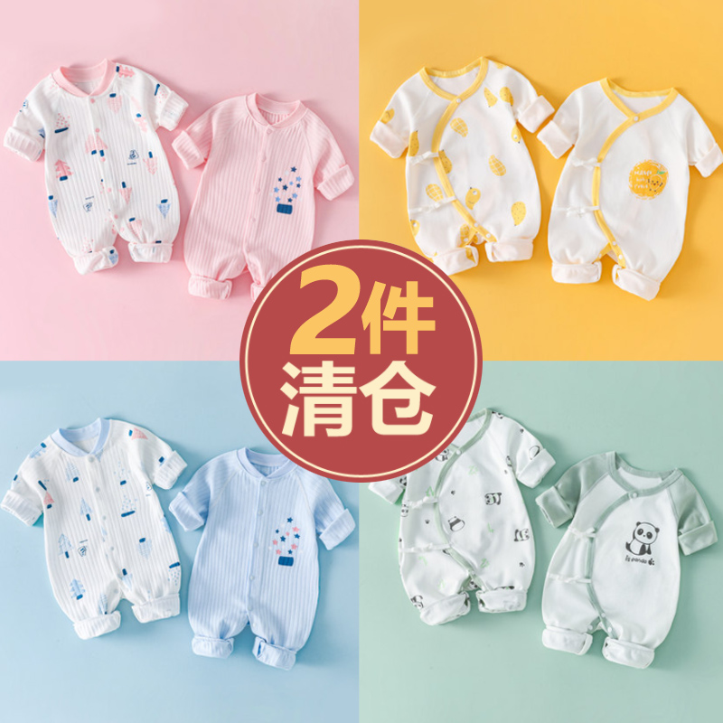 【断码清仓】2件装 婴儿衣服新生宝宝连体衣夏季纯棉长袖爬服外出