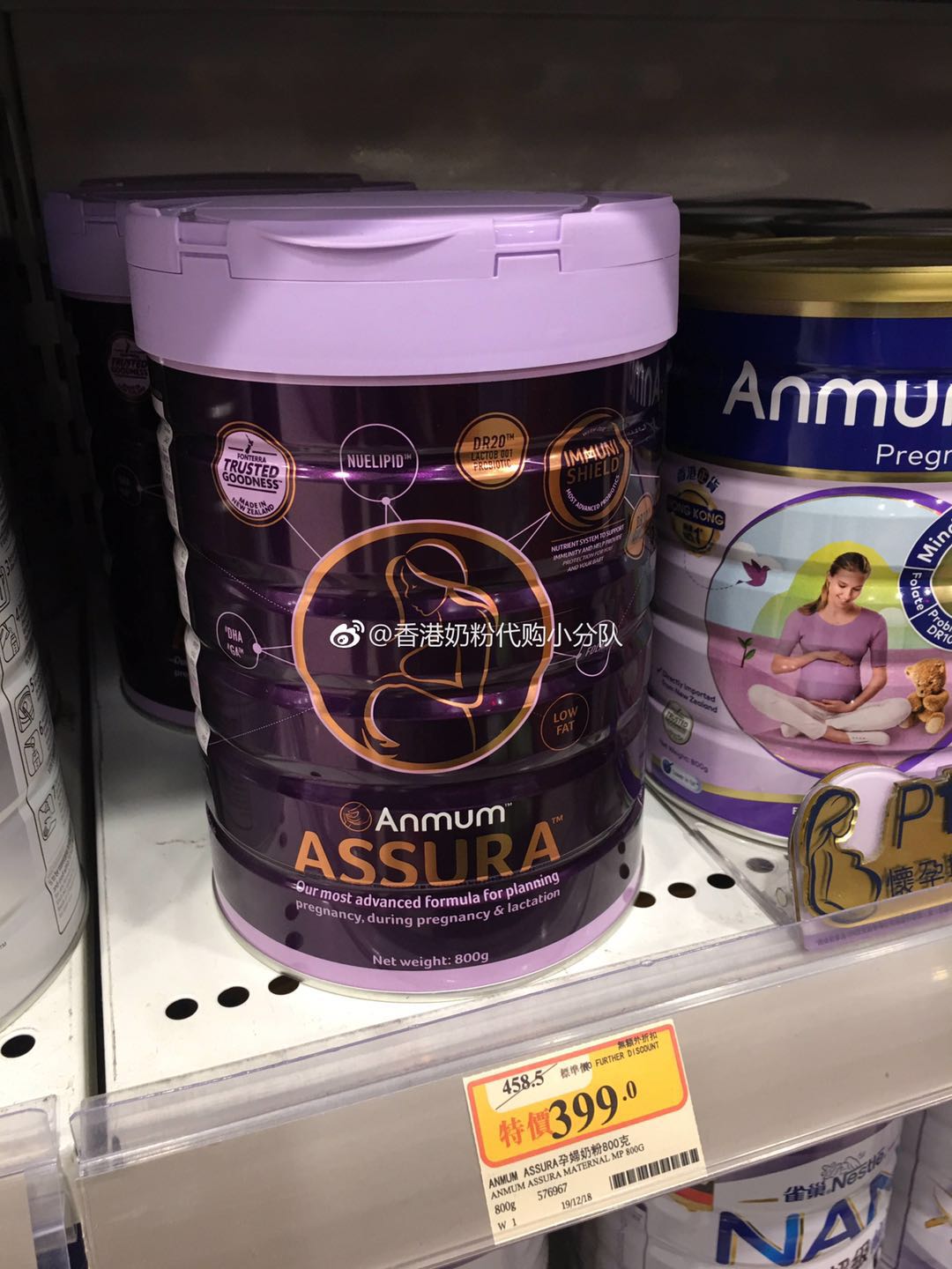 香港安满倍御ASSURA孕妇妈妈产前孕期高端奶粉 港版DR20土豪紫罐