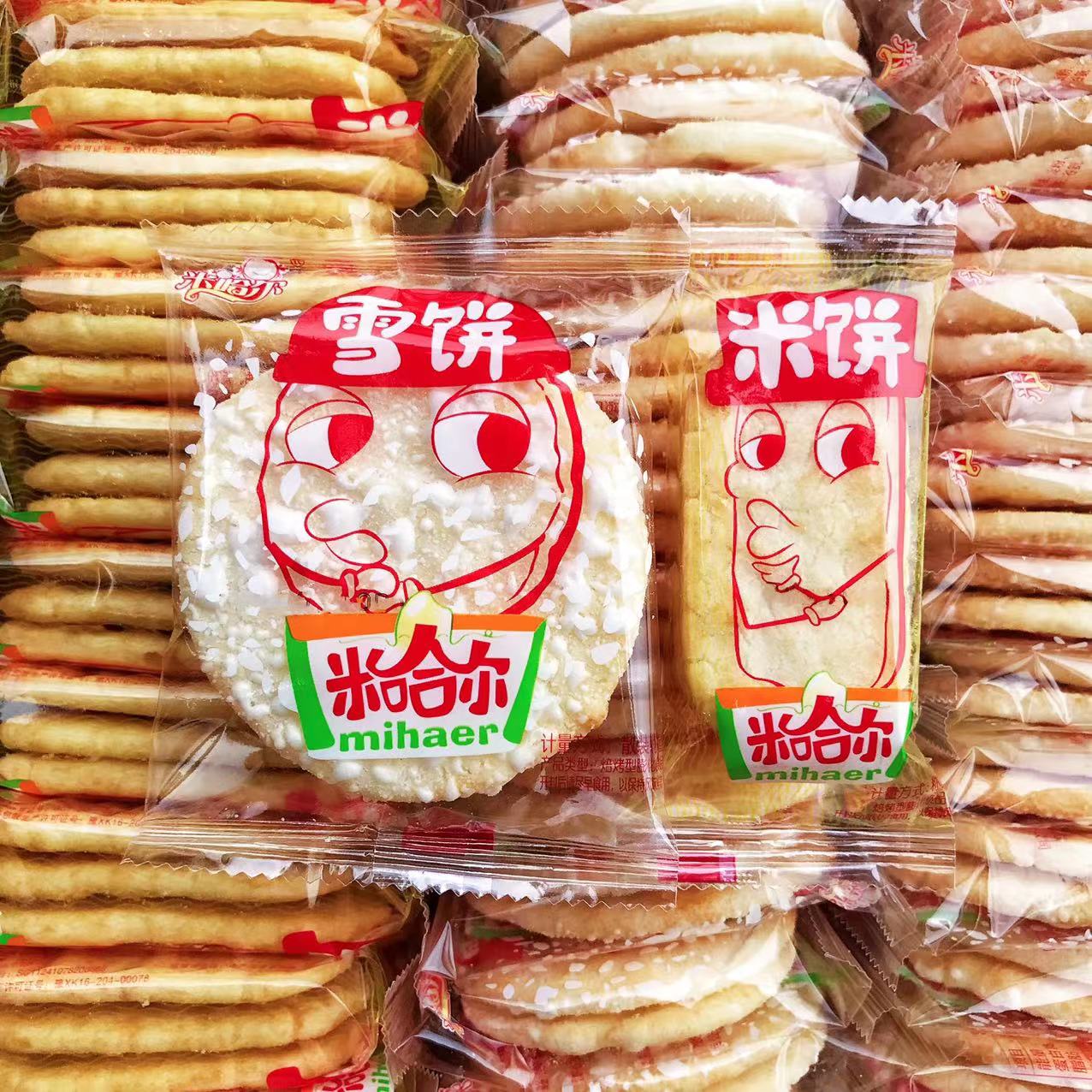 雪饼米饼香米饼零食礼包仙贝饼干小包装休闲食品米饼雪花饼
