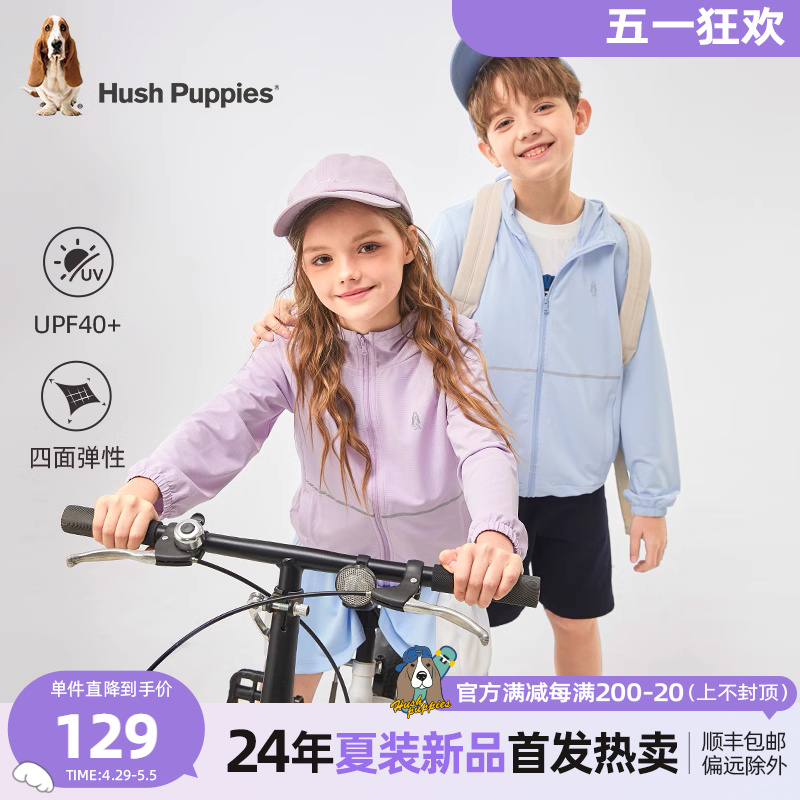 【UPF40+】暇步士童装儿童防晒衣24夏季新款外套男女童户外皮肤衣