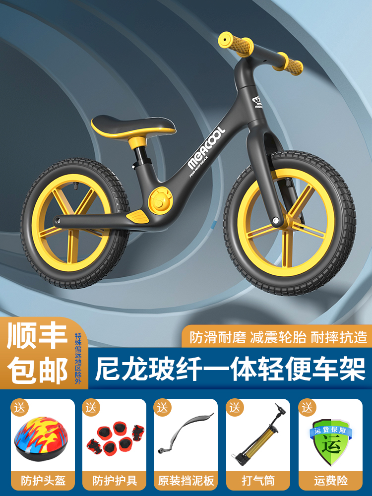 儿童平衡车1一3-6岁宝宝无脚踏滑行车男女孩滑步二合一自行车玩具