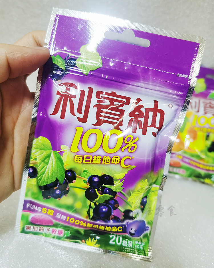 马来西亚进口正品利宾纳黑加仑软糖原味杂莓水蜜桃味儿童营养零食