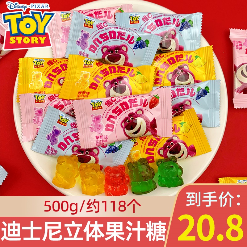 迪士尼LOTSO立体果汁软糖草莓熊菠萝葡萄味幼儿园分享儿童糖果