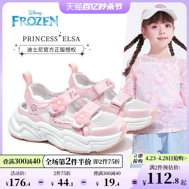 迪士尼童鞋女童运动鞋2024新款夏季运动凉鞋透气网鞋儿童运动鞋女