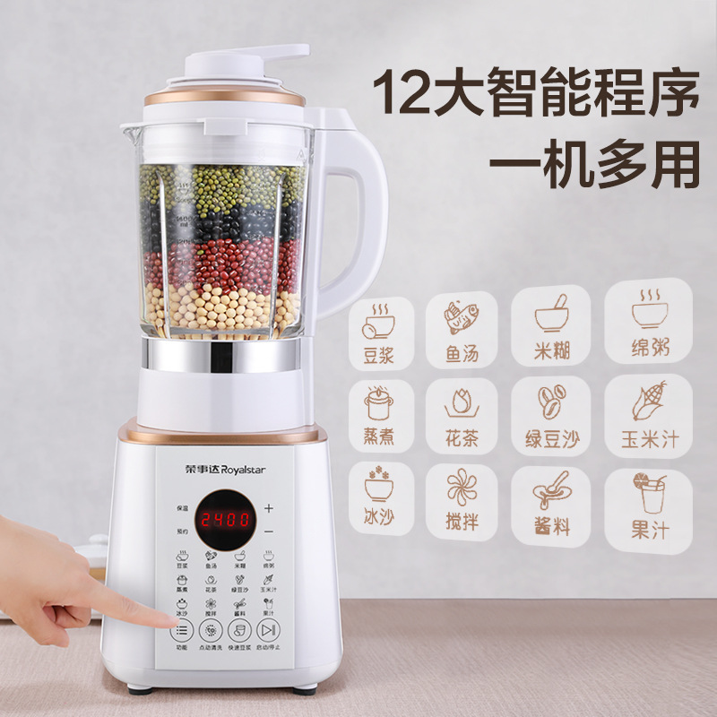 家用多辅食机㊣智能破壁机轻全自动功能豆浆机语音音榨汁机