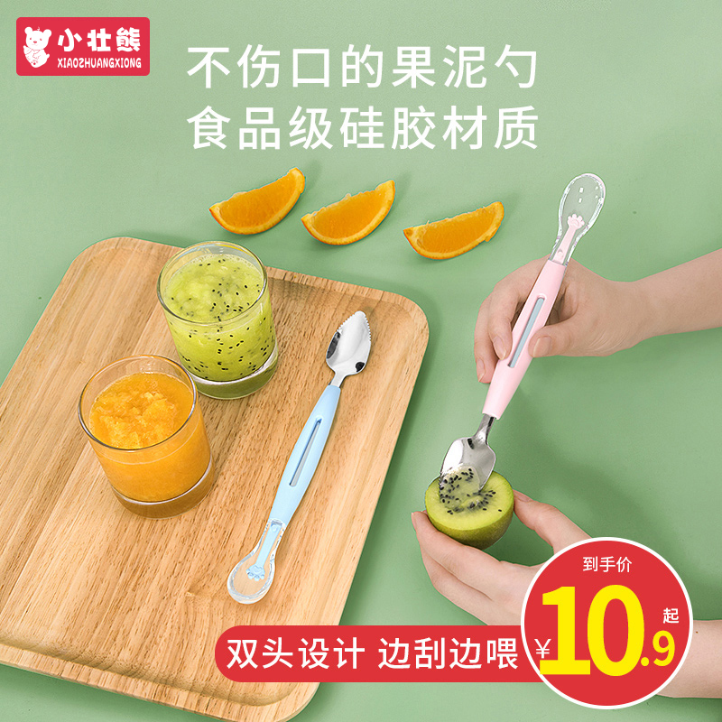 儿童宝宝餐具婴儿刮苹果泥勺子套装辅食勺硅胶软勺刮水果泥器工具