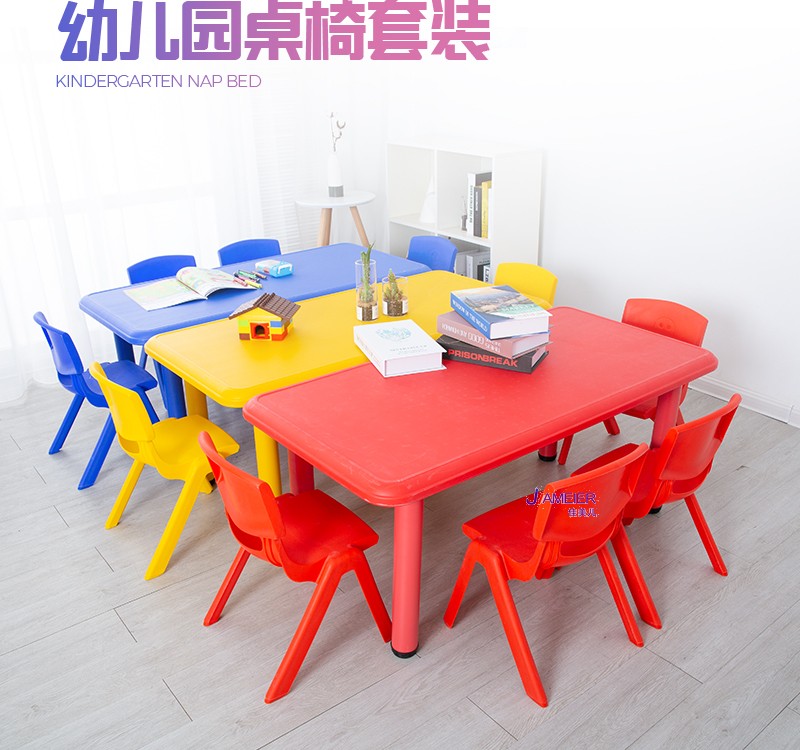 佳美新款幼儿园儿童塑料宝宝玩具美术桌六人长方游戏学习桌椅套装