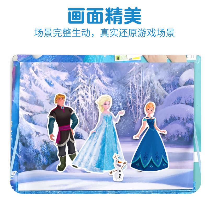 冰雪奇缘爱莎公主磁力贴纸书迪士尼儿童换装贴画女孩2-6益智玩具3