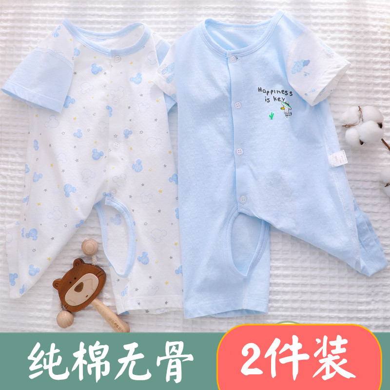 新生婴儿衣服夏天薄款短袖开裆套装纯棉连体衣夏季0一6月宝宝夏装