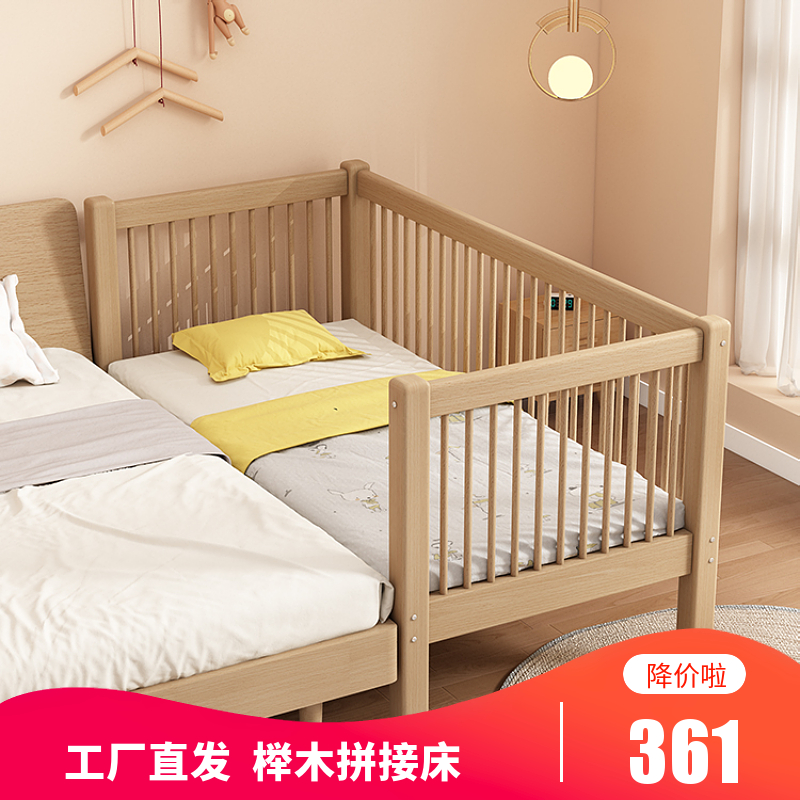 榉木拼接床婴儿实木儿童护栏加宽大床边神器可定制拼加床成人可用