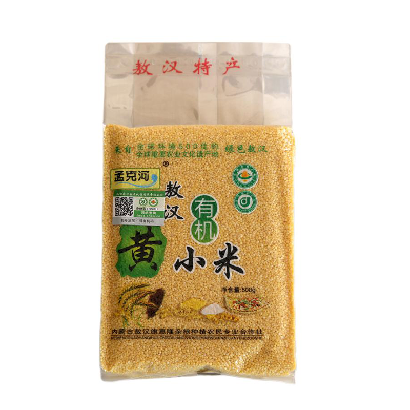 孟克河敖汉小米近期新米有机小米黄小米500g真空月子米早餐粥包邮