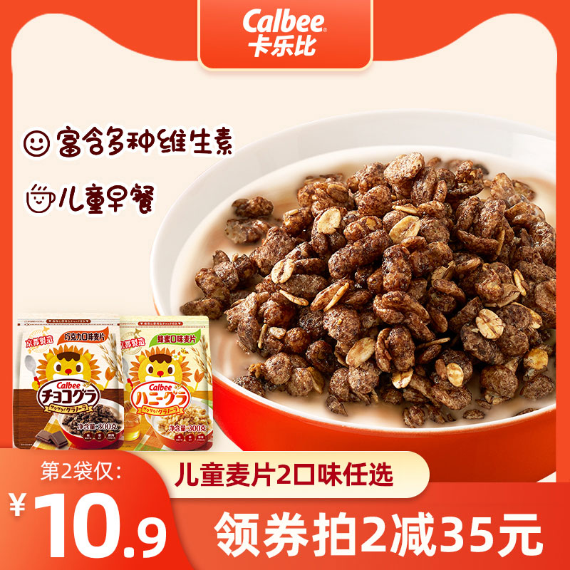 卡乐比儿童巧克力蜂蜜麦片300g日本进口冲饮儿童早餐营养谷物
