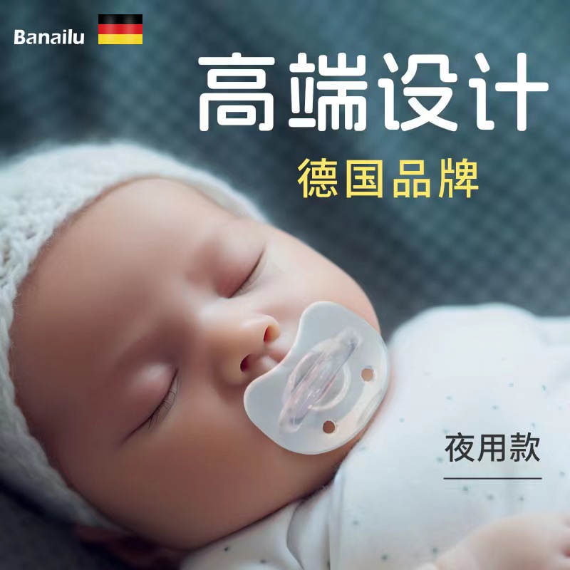 德国硅胶安抚奶嘴仿真母乳实感安睡型超软新生宝宝婴儿慰神器奶嘴