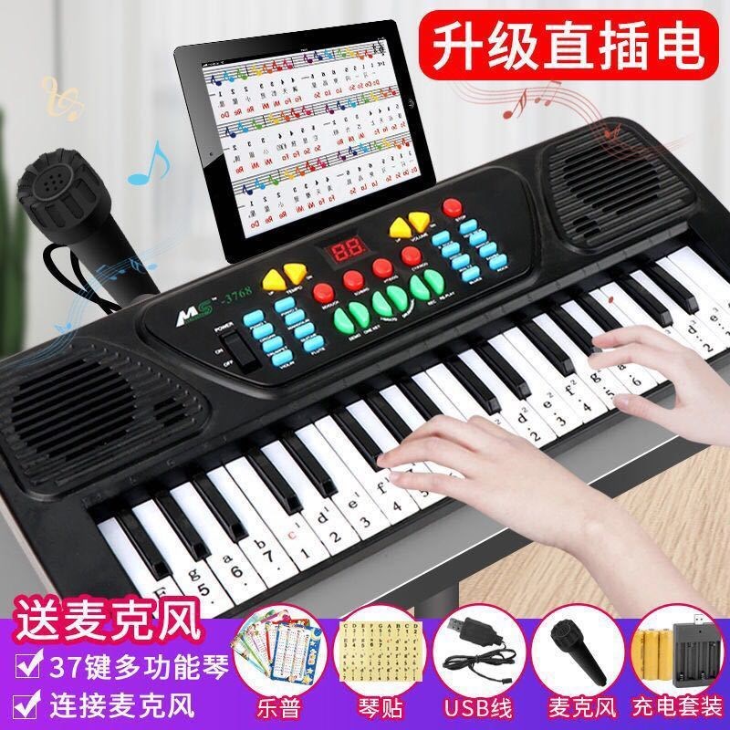 新款儿童玩具 智能37键电子琴宝宝益智手动弹钢琴0-9岁男女孩音乐