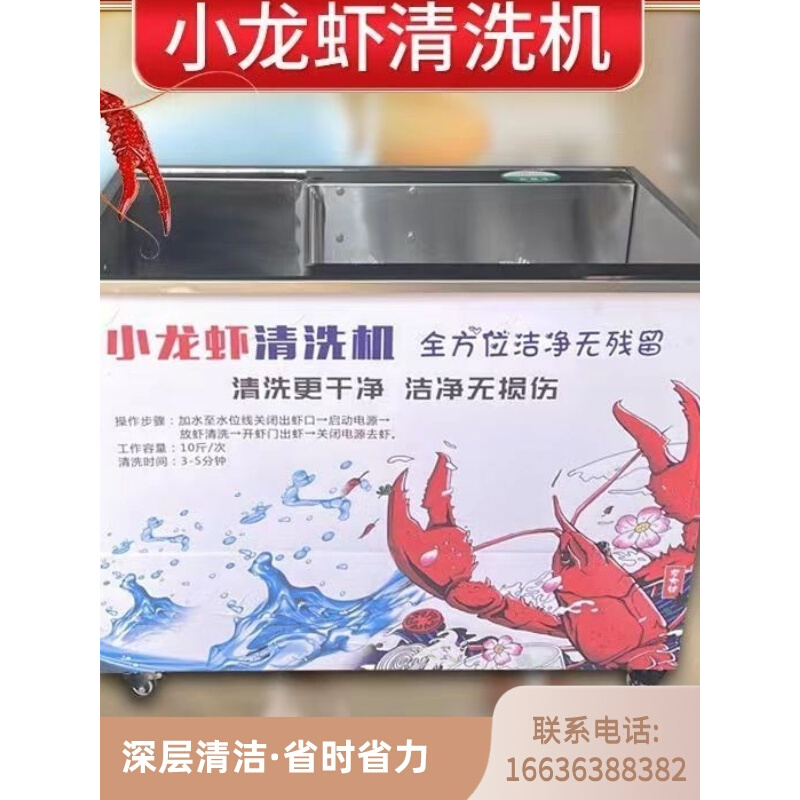 小龙虾清洗机商用全自动防人工毛刷纯物理洗虾机器不锈钢洗虾神器