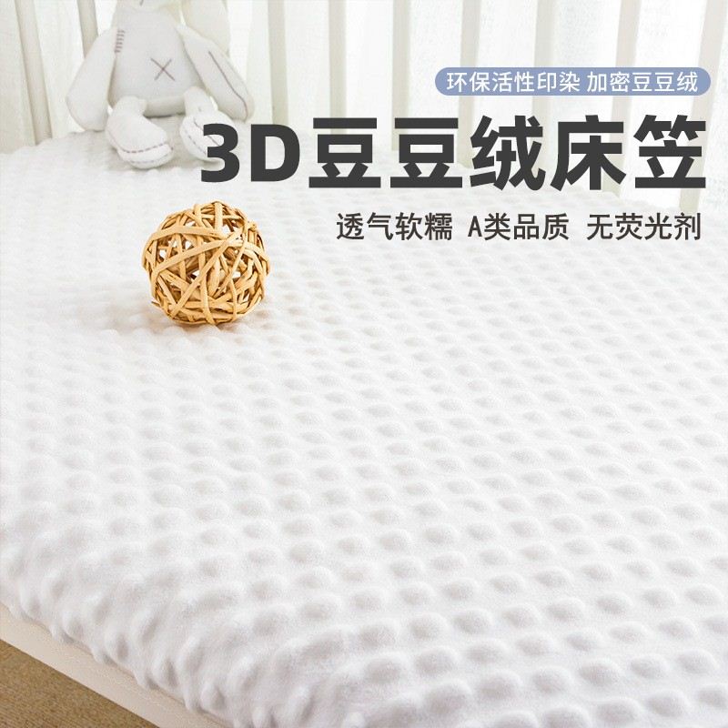 2023定制婴儿床床笠纯棉豆豆绒儿童拼接床床笠宝宝床罩床垫套床单