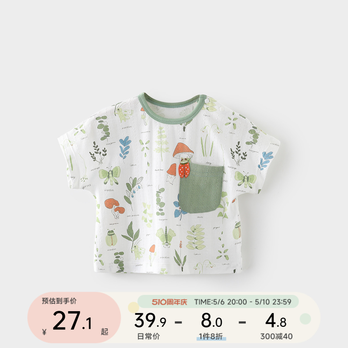宝宝夏装婴儿夏季薄款上衣一岁男宝衣服3岁男孩儿童女男童短袖t恤