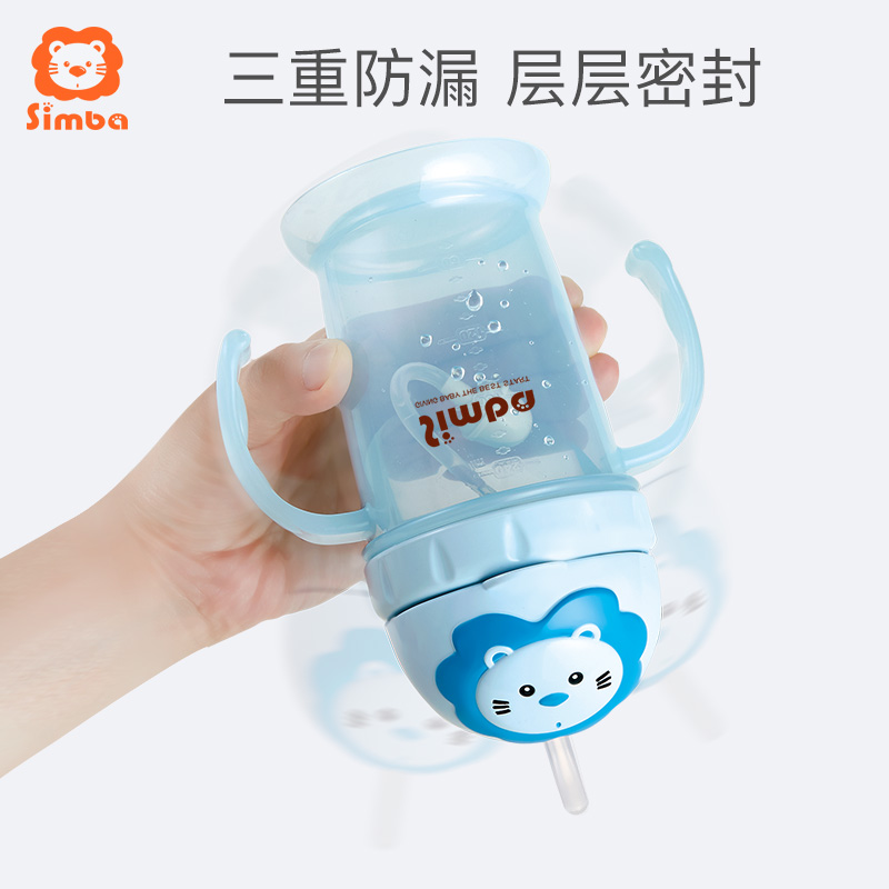 小狮王辛巴宝宝学饮杯 儿童水杯吸管杯婴儿防漏水杯带手柄喝水壶